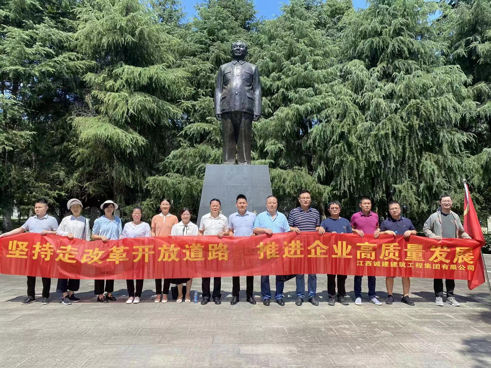 堅(jiān)持走改革開(kāi)放道路，推進(jìn)企業(yè)高質(zhì)量發(fā)展    —紀(jì)念黨的生日，開(kāi)展專(zhuān)題黨日活動(dòng)側(cè)記                                                                                                                                                                                                  