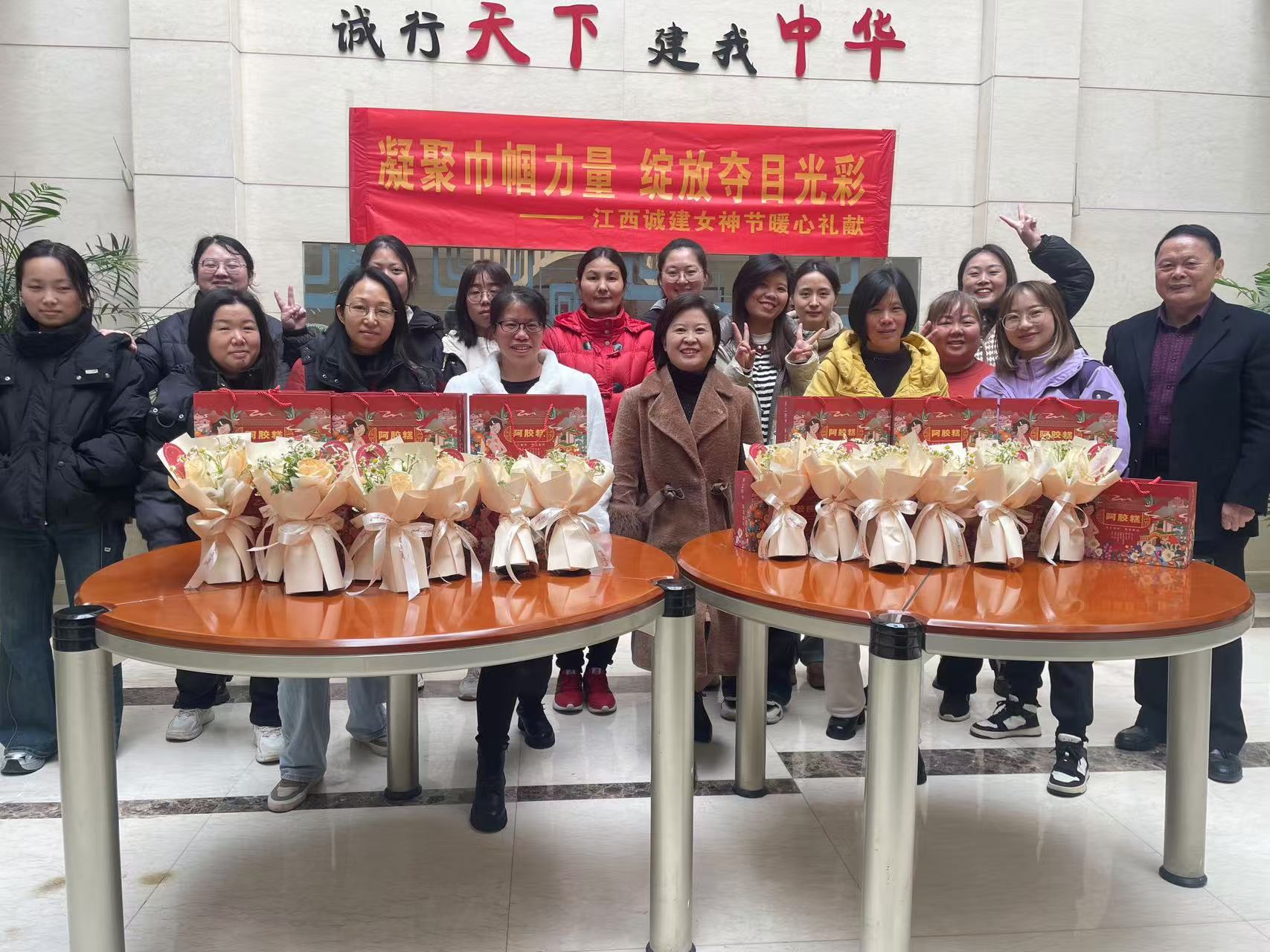 【禮贈(zèng)芳華】以花為信，以膠傳情——江西誠(chéng)建2025年女神節(jié)禮獻(xiàn)活動(dòng)